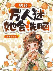 主角是天道的快穿