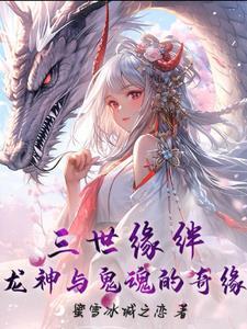 三世情缘游戏