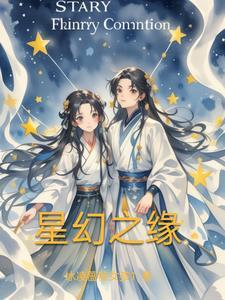 星幻jk