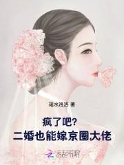 二婚也疯狂 全文免费阅读