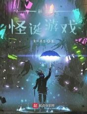 剧本荒诞游戏