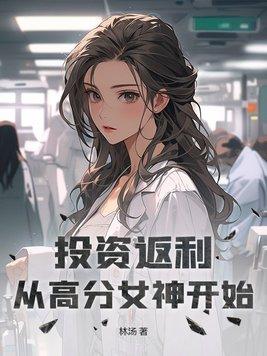 投钱返利是骗局揭秘