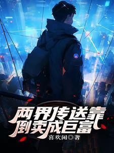 两界交易商