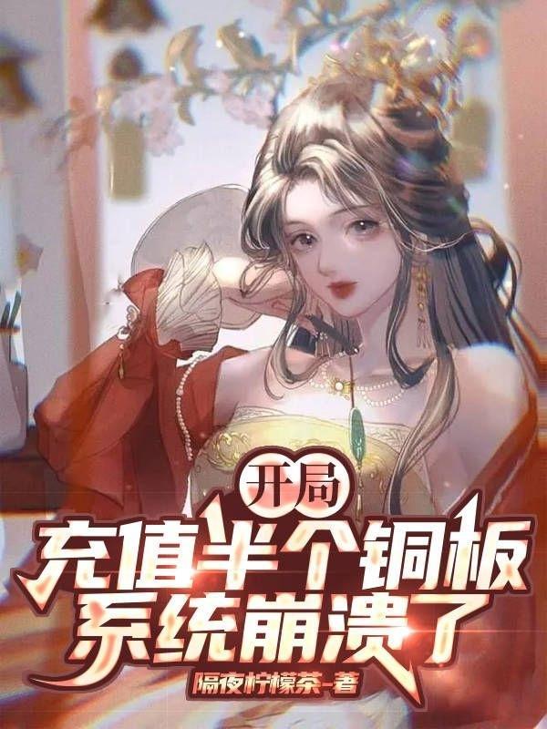 游戏开局充值300亿