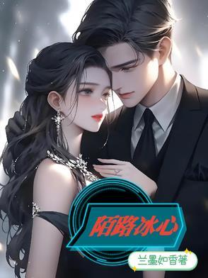 陌路 什么意思