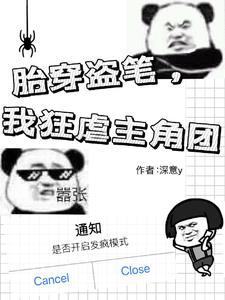 盗墓之吴家少爷笔趣阁