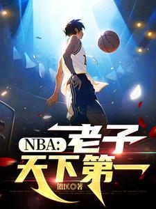 老子天下第一下一句是什么