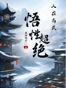 高武大师顶点