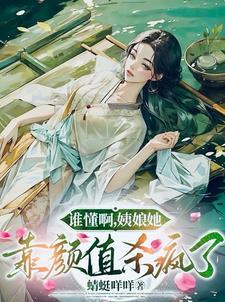 姨娘要转正免费最新章节