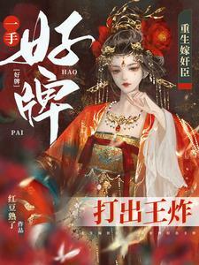重生之夫君等我