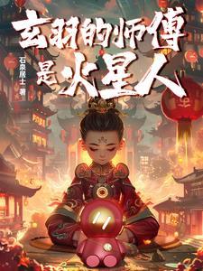c2玄羽