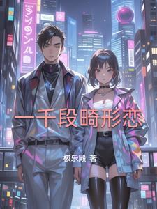 畸形恋引发的血案
