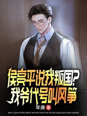 侯亮平是被谁陷害的
