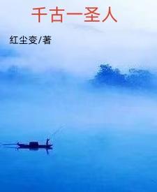 千古圣人杨朱