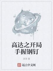 高达之变身