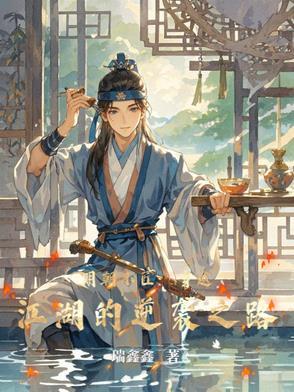 明朝穿越二十部