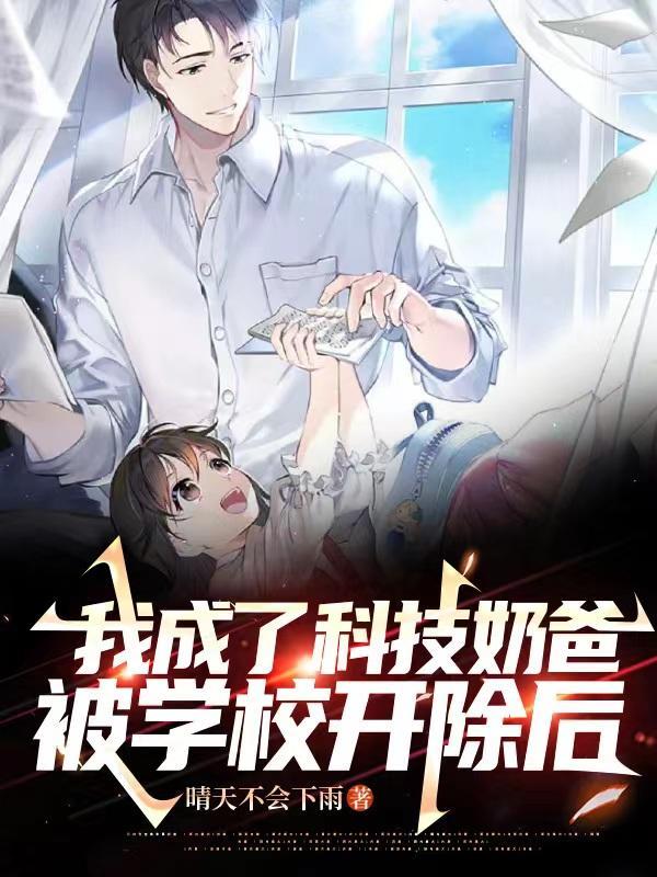关于被学校开除的说说