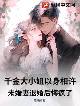 千金大小姐不为人知