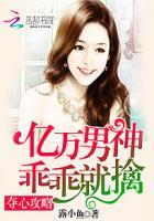 夺心总裁辣妻狂傲如人免费阅读