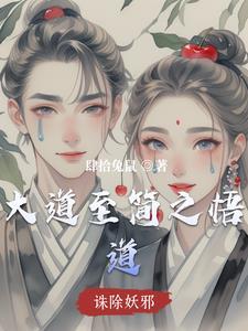 大道至简大悟无言