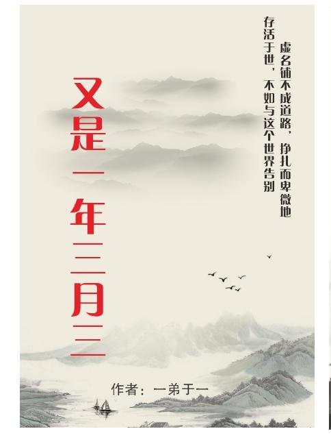 又是一年三月三算红歌么为什么呢
