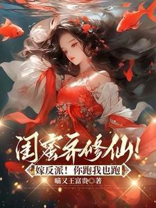 闺蜜劫下