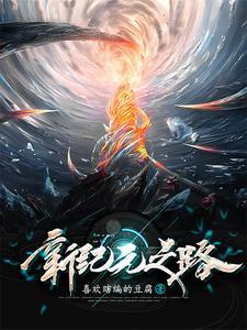 新纪元学校