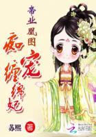 帝凰业结局