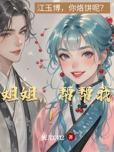 姐姐帮帮我射精