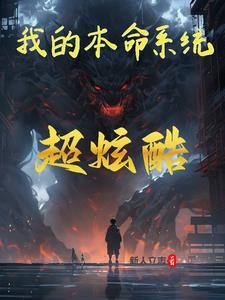 我的本命是啥