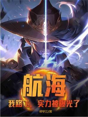 路飞太菜了吧