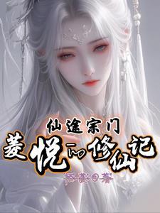 仙途ol