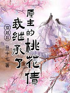 穿越后我继承了乌鲁克综免费