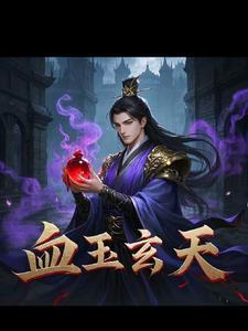 玄天玉虚宫在哪里