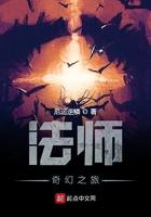 奇幻之旅阵容