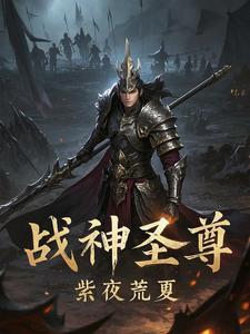 战尊神婿