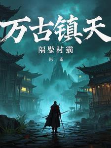 万古镇天气预报24小时