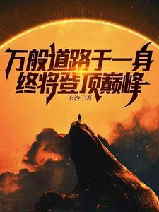 万般蹀躞意思