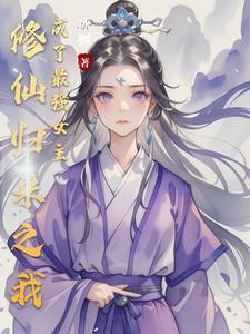我被全网直播