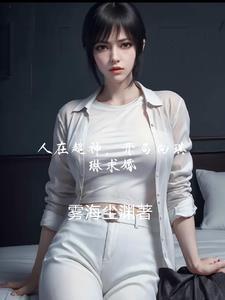 人在超神开局获得冥王模板 txt