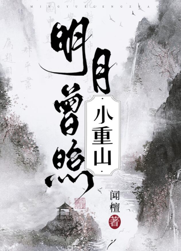 闻檀的全部