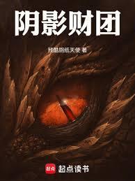 新概念诡道升仙大结局