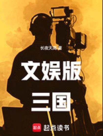 三国娱乐app
