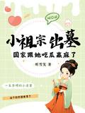 越冥焰