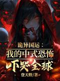 中国诡异实录漫画免费观看