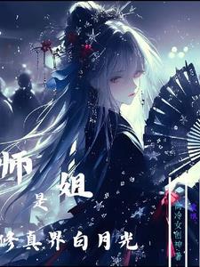 穿成早死的白月光后