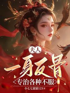 穿越龙妃是医神免费阅读