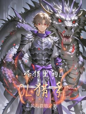 怪猎 手游