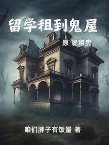 逃离诡异房间攻略视频1
