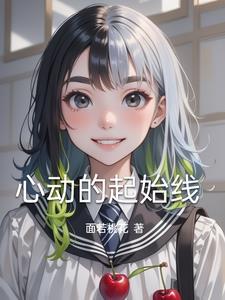 心动的什么